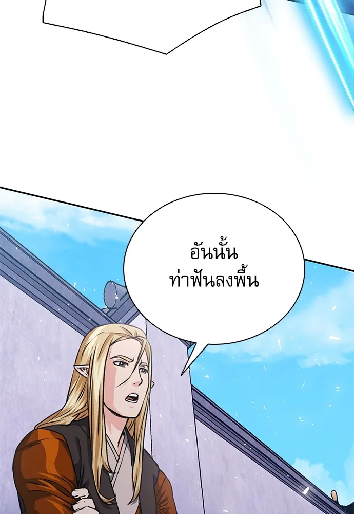 ดรูอิดแห่งสถานีโซล ตอนที่ 113 รูปที่ 110