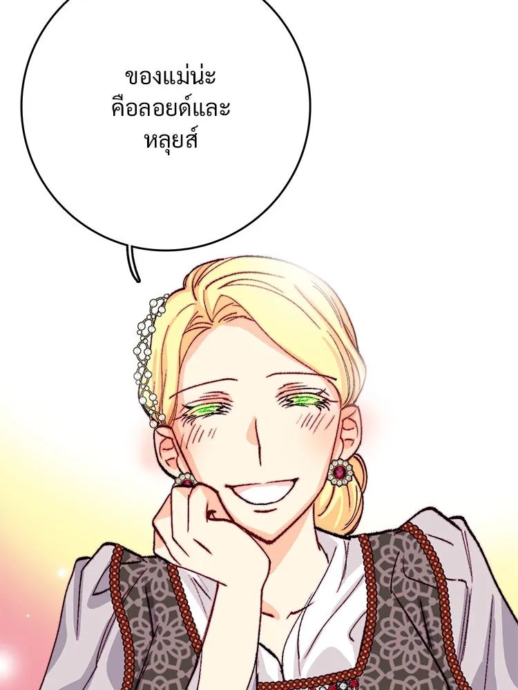 Bring the Love ตอนที่ 152 รูปที่ 94