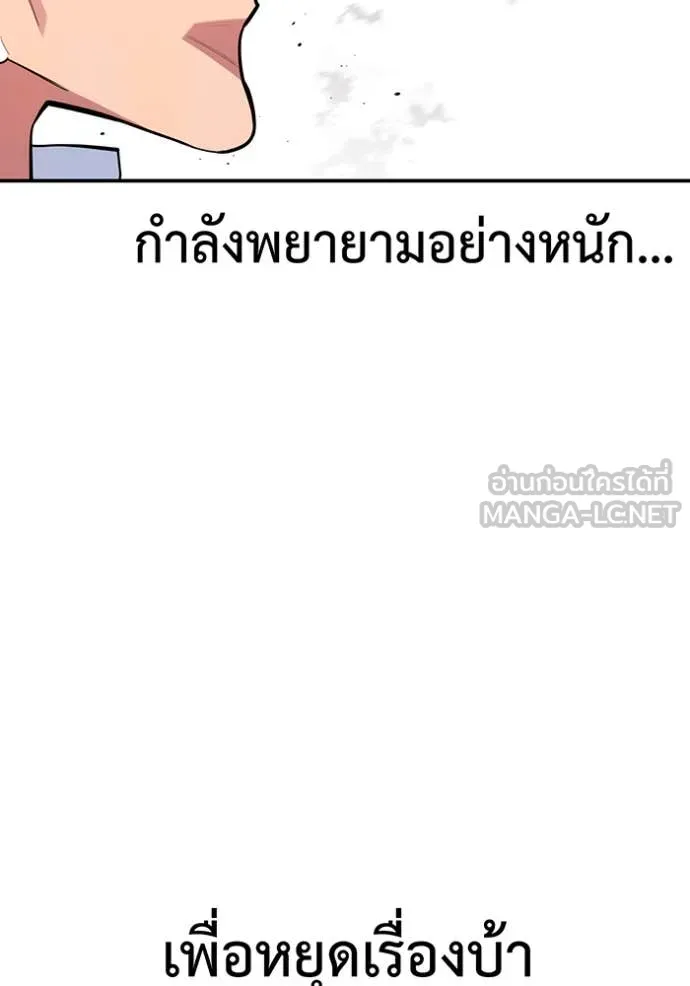 แยกร่าง ล่าอัตโนมัติ ตอนที่ 170 รูปที่ 91