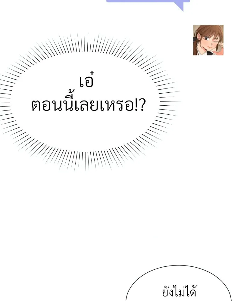 Level One Dreamersbrผู้ชนะรักนี้ต้องเป็น ตอนที่ 8 รูปที่ 86