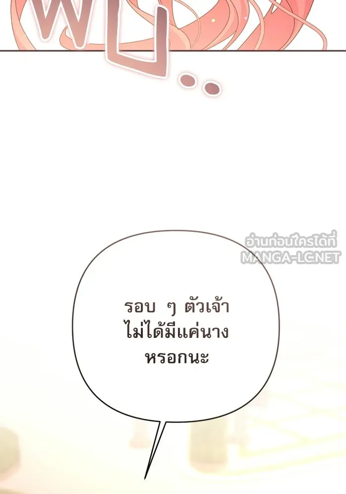 เกิดใหม่คราวนี้ ขอเป็นคนดีดูสักครั้ง ตอนที่ ตอนพิเศษ 5 รูปที่ 108