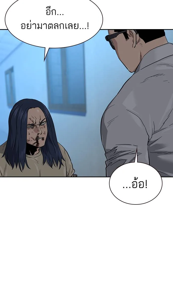 To not die ตอนที่ 44 รูปที่ 64