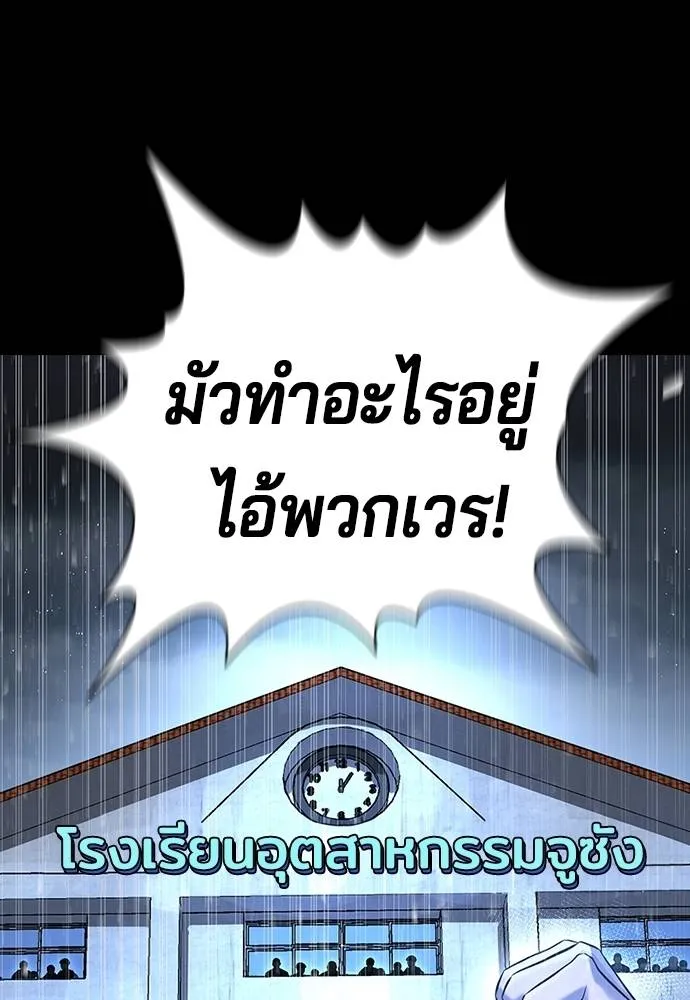 คูเซรา ตอนที่ 5 รูปที่ 92