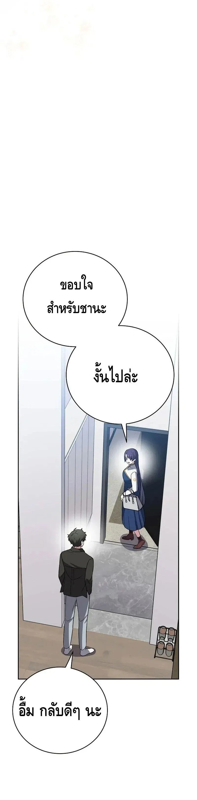 The Novel_s Extra _Remake_ ตอนที่ ตอนที่ 148 รูปที่ 16