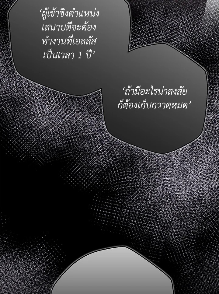 พลทหารโครงกระดูกผู้ม ตอนที่ 148 รูปที่ 45