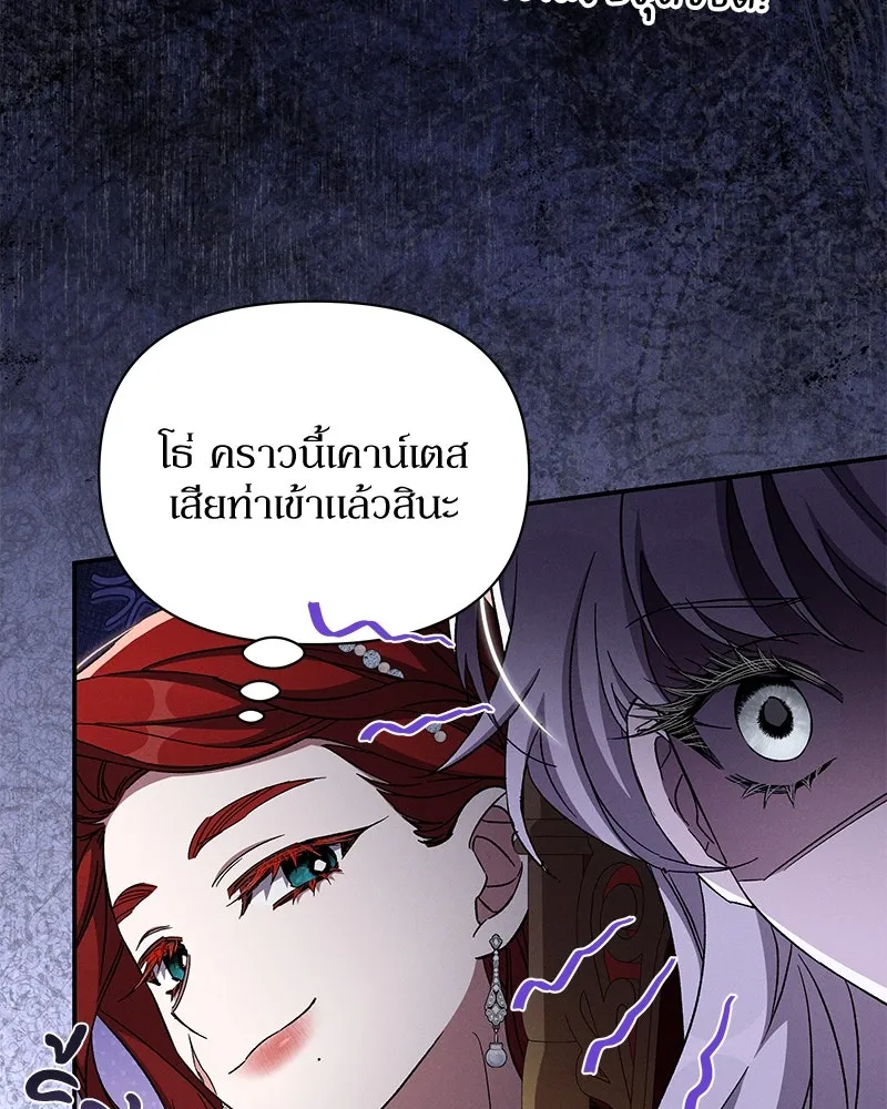 โอ้ ศัตรูที่รัก ตอนที่ 104 รูปที่ 10