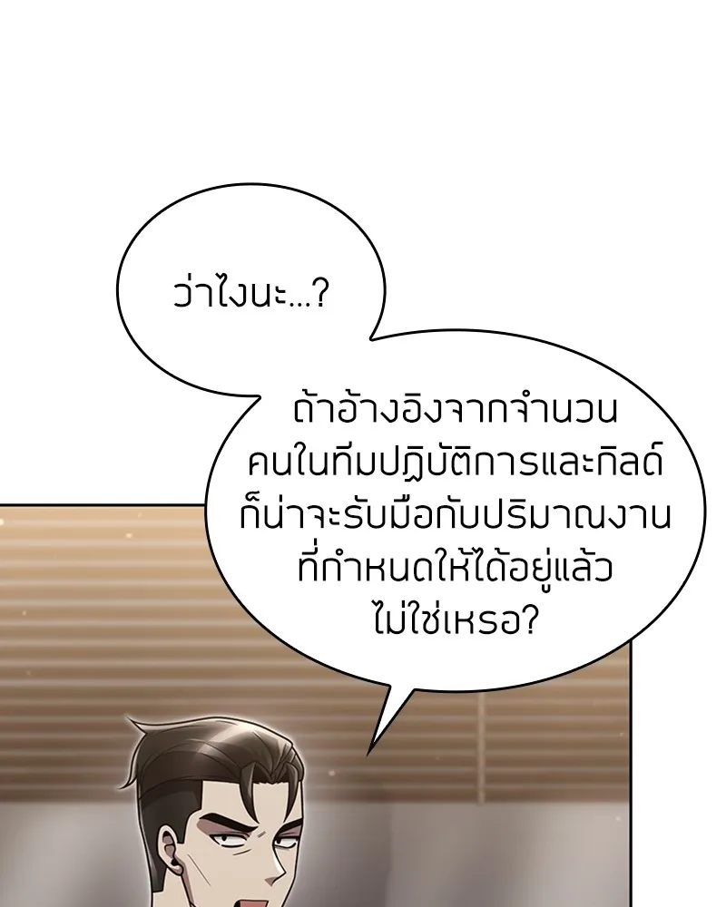 Clever Cleaning Life Of The Returned Genius Hunter ส_ดยอดฮ_นเตอร_สายคล_น ตอนที่ ตอนที่ 76 รูปที่ 16