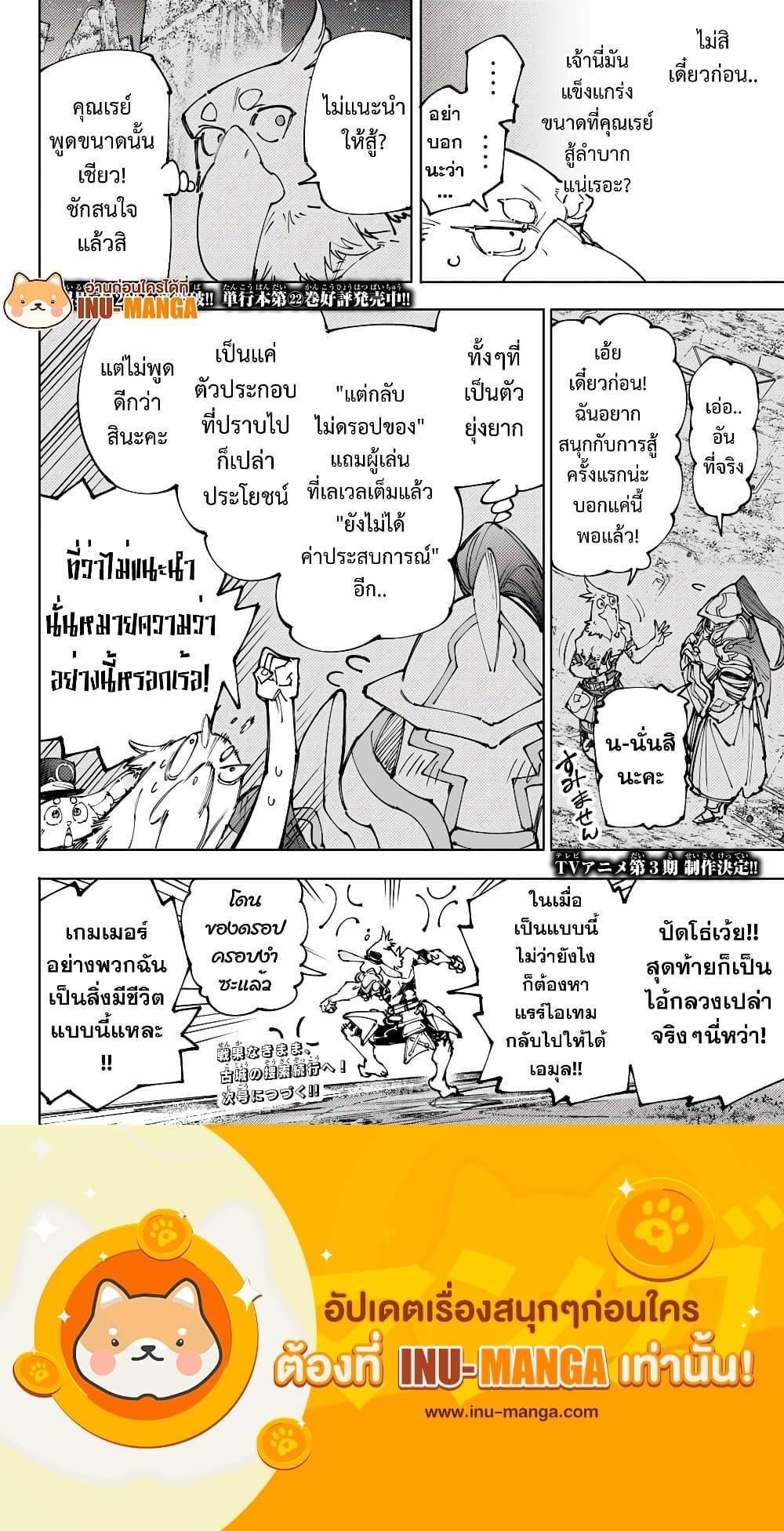 Manga-lc-com อ่านมังงะ อ่านการ์ตูน ออนไลน์ ฟรี Shangri-La Frontier ตอนที่ 1 2 3 4 5 6 7 8 9 10 11 12 13 14 ฟรี ไม่มีโฆษณา Manga-lc - อ่าน มังงะ อ่าน การ์ตูน ออนไลน์ อ่านมังงะ ฟรี