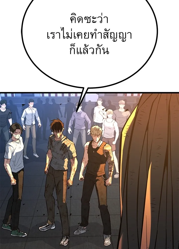 ราชาลานประลอง ตอนที่ 41 รูปที่ 152