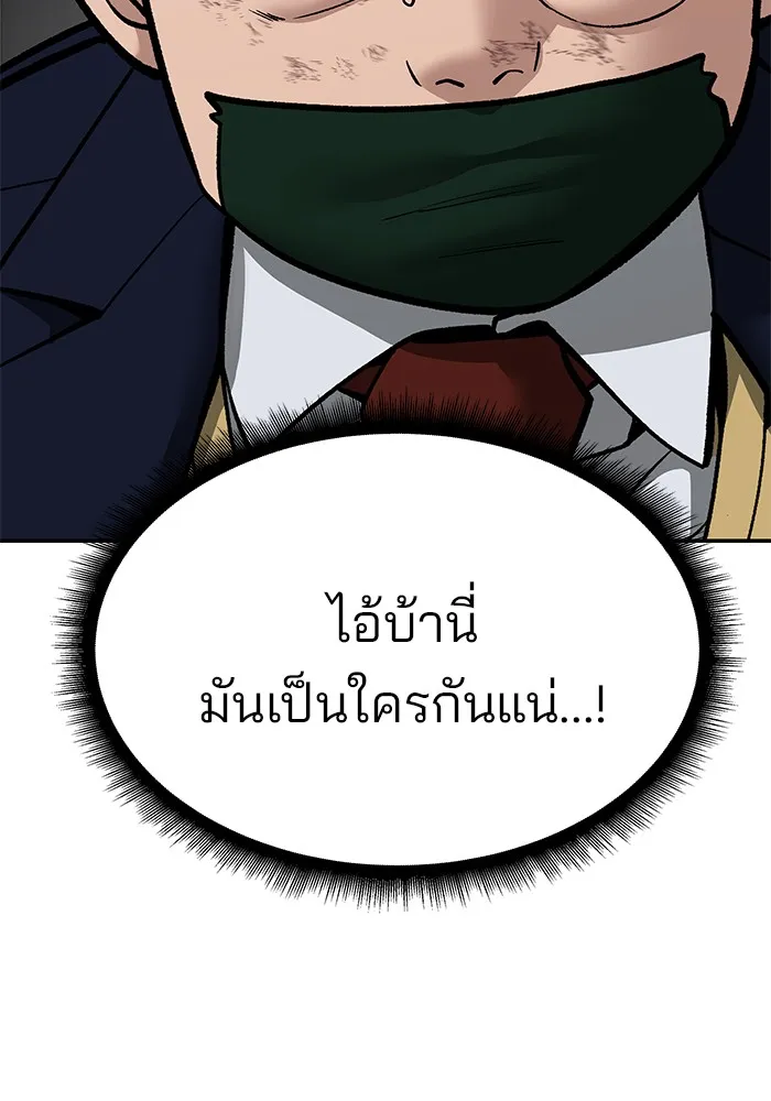 เลวฟาดเลว ตอนที่ 82 รูปที่ 119