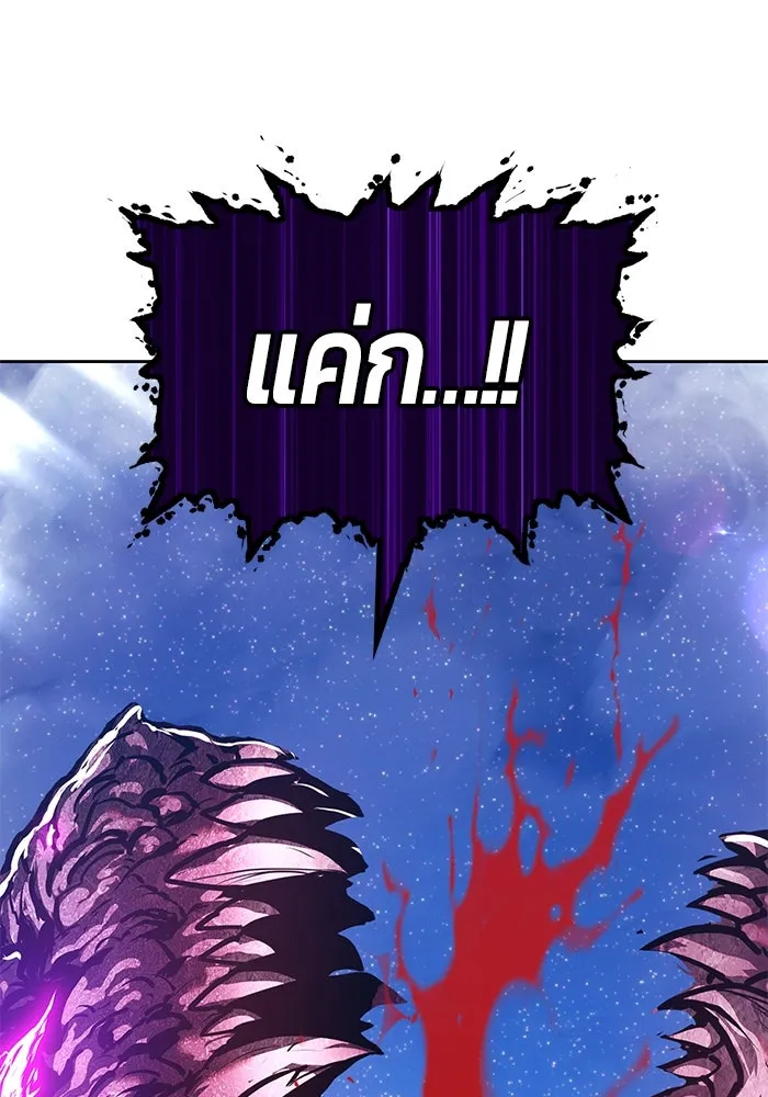 +99 ท่อนไม้พร้อมบวก ตอนที่ 71 รูปที่ 332