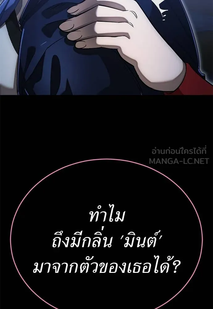 ยมราชลงทัณฑ์ ตอนที่ 89 รูปที่ 2