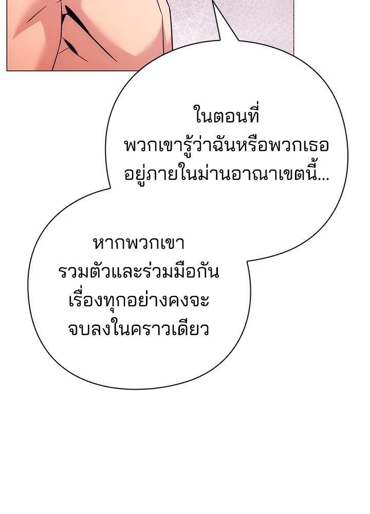 คืนแห่งโทแกบี ตอนที่ 42 รูปที่ 140