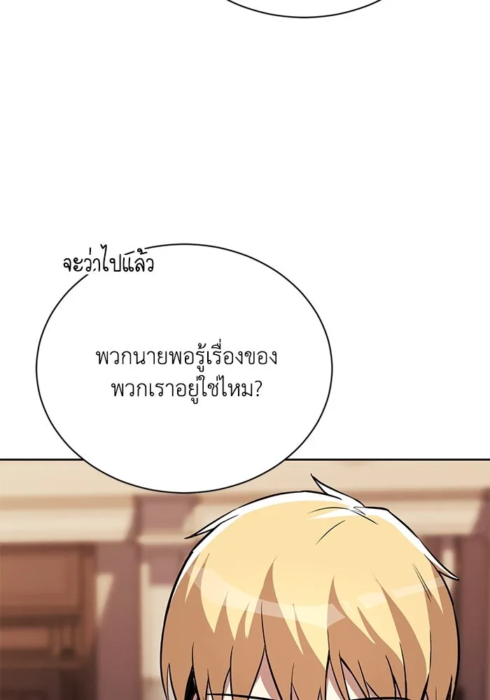 ชีวิตพลิกผันของลอร์ดผู้เกียจคร้าน ตอนที่ 78 ความกล้าและการเติบโต รูปที่ 88