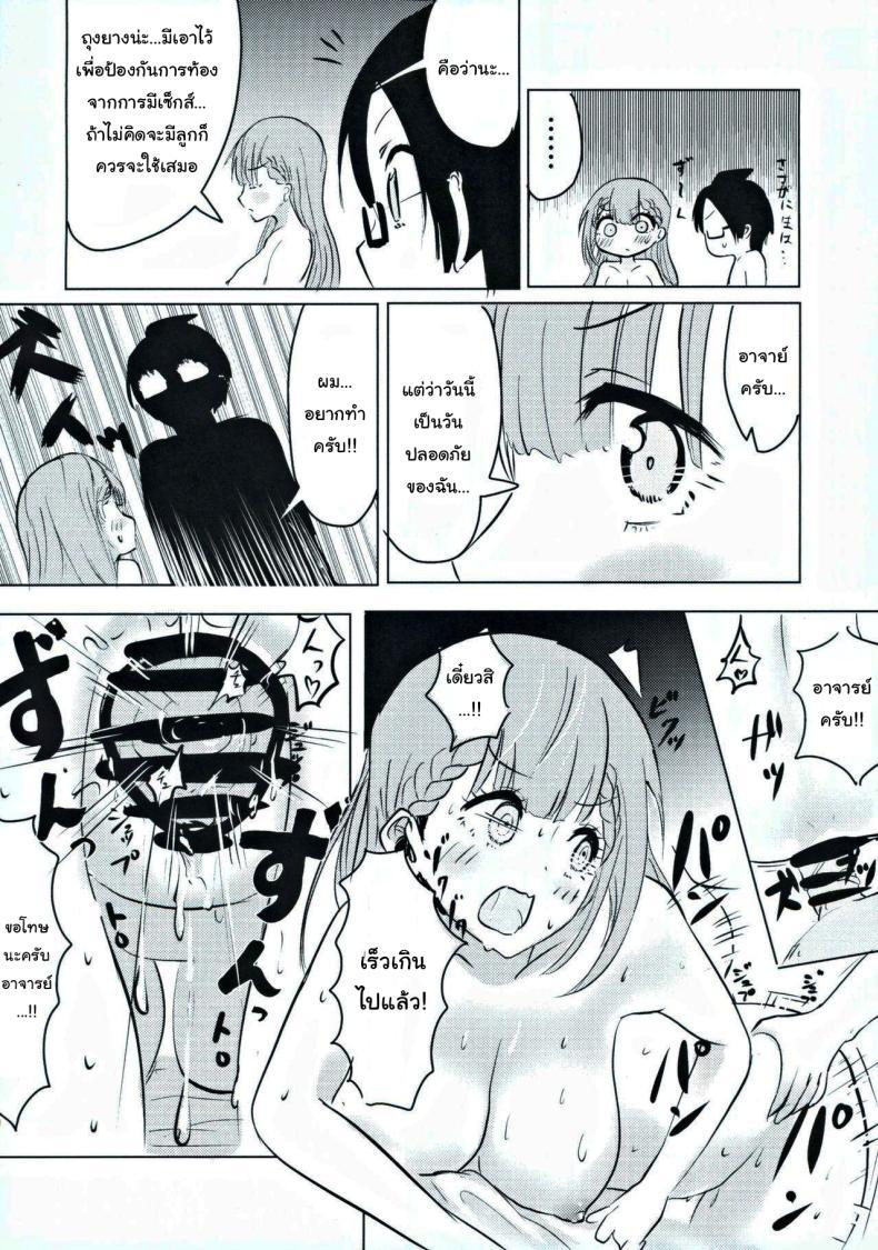 Doujin-Lc- อ่าน โดจิน มังฮวา เกาหลี ญี่ปุ่น จีน แปลไทย แต่งงานกับผมนะครับ อาจารย์มาฟุยุ (Tosi) ตอนที่ 1 2 3 4 5 6 7 8 9 10 11 12 13 14 ฟรี ไม่มีโฆษณา อ่าน โดจิน Manhwa เกาหลี ญี่ปุ่น จีน เรามีครบ คัดมาให้เน้นๆ โดจิน 18+ รับประกันความฟินโดย  Doujin Lc