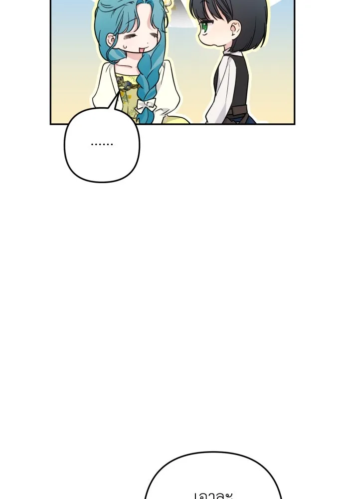 เลดี้มินต์ ตอนที่ 34 รูปที่ 22