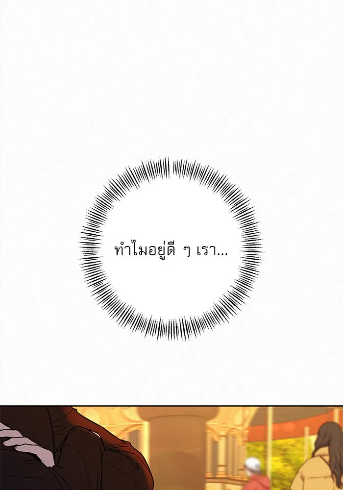 ปฏิบัติการรักวุ่นหัวใจ ตอนที่ 31 รูปที่ 103