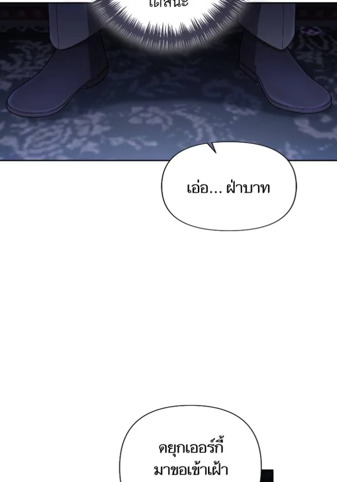 การแต่งงานครั้งใหม่ข ตอนที่ 191 รูปที่ 101