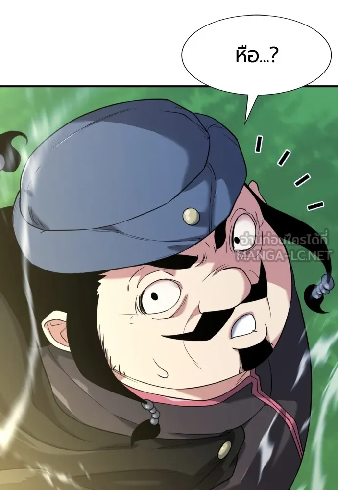 ยอดสถาปนิกผู้พิทักษ์อาณาจักร ตอนที่ 133 รูปที่ 36