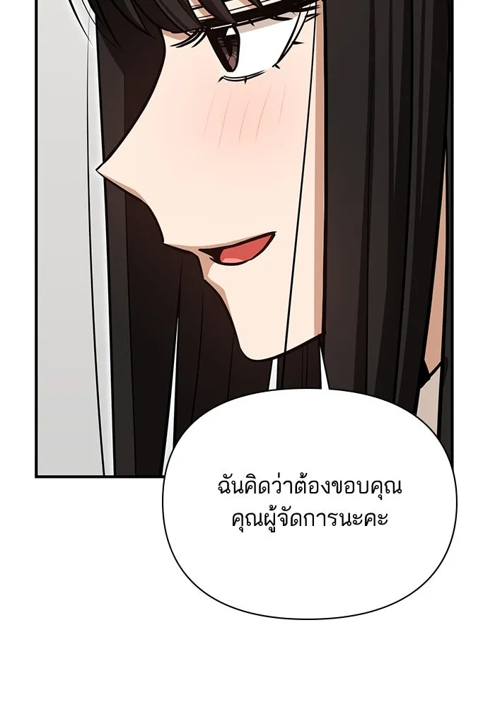 โชคชะตานำพารัก ตอนที่ 126 กระดาษโน้ตแผ่นเล็ก ๆ รูปที่ 112