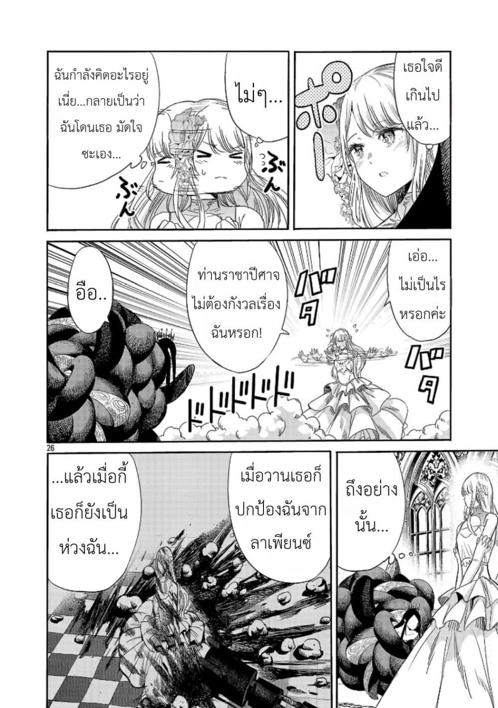 Manga-lc-com อ่านมังงะ อ่านการ์ตูน ออนไลน์ ฟรี The Duke’s Daughter’s Mission to Seduce the Demon King, Humanity’s Final Gambit A Political Marriage with the Demon King! …Hang On, But What am I Supposed to Do If the Demon King is a Girl! ตอนที่ 1 2 3 4 5 6 7 8 9 10 11 12 13 14 ฟรี ไม่มีโฆษณา Manga-lc - อ่าน มังงะ อ่าน การ์ตูน ออนไลน์ อ่านมังงะ ฟรี