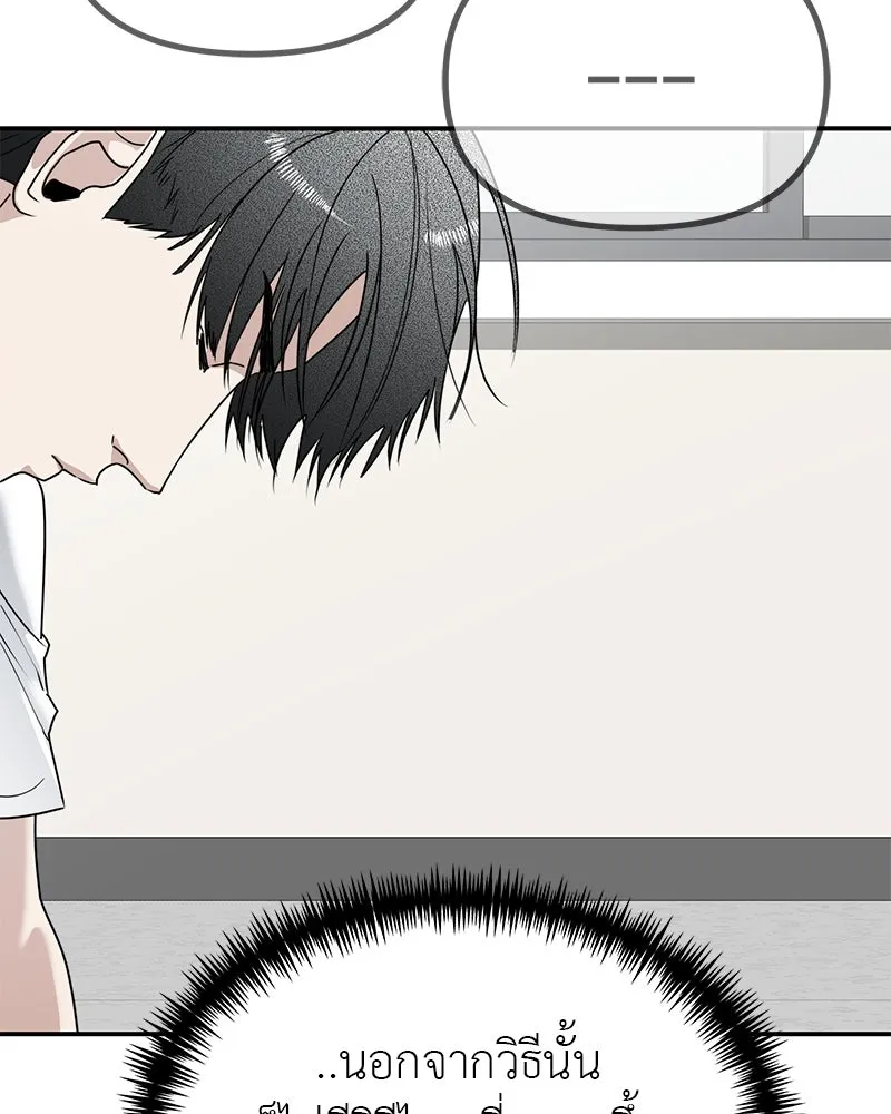 สี่สาวชาวกี ตอนที่ 14 ชมรมละคร (2) รูปที่ 22