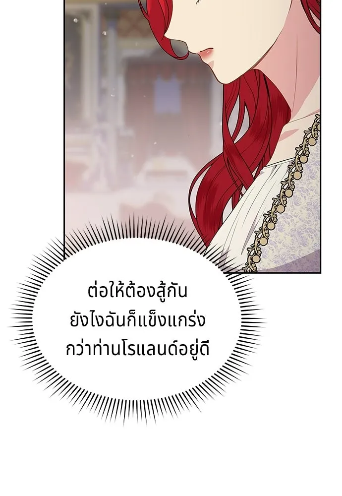 เวทฟื้นฟูได้ผลดีเกินไปแล้ว ตอนที่ 36 รูปที่ 107