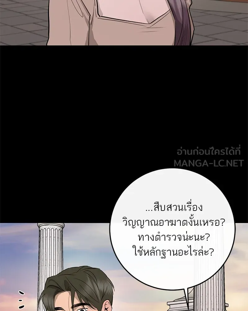 ตำนานเทพธิดาตกสวรรค์ ตอนที่ 73 รูปที่ 78