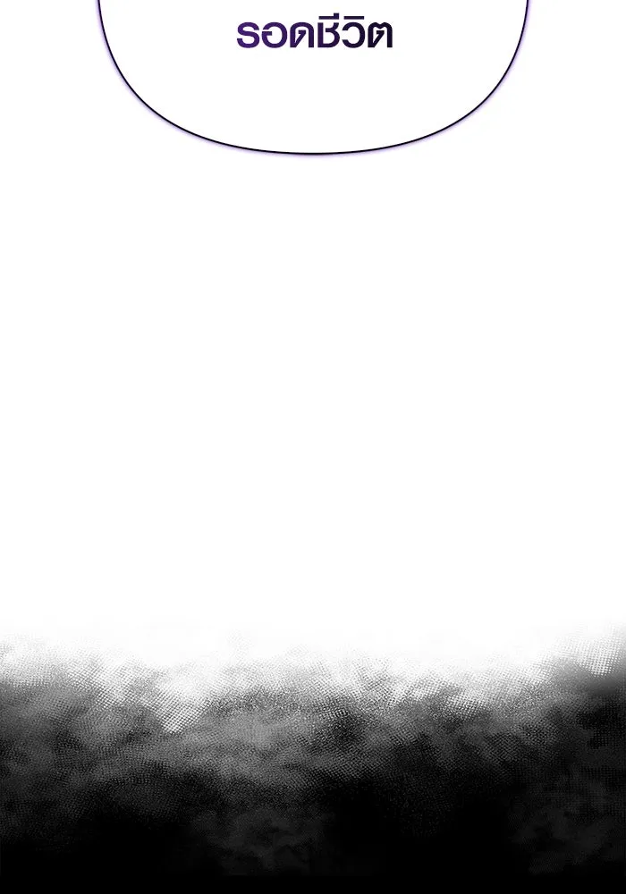 เอาชีวิตรอดในเกมฉบับคนเถื่อน ตอนที่ 52 รูปที่ 133