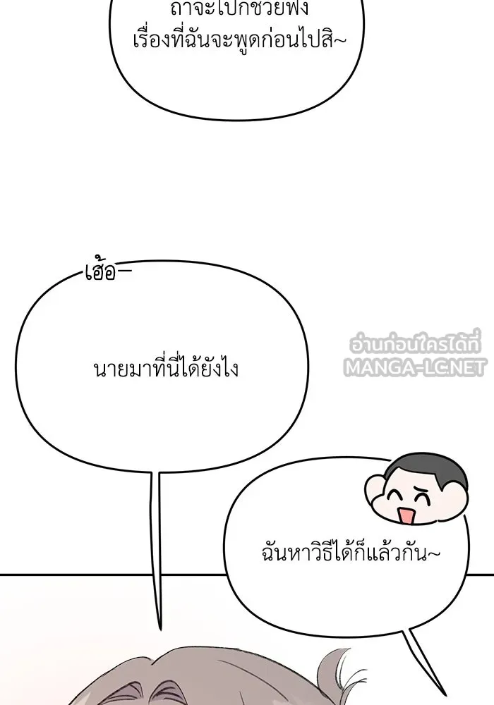 รักน้ำ รักปลา รักเธอนะ ตอนที่ 13 ปลาเสียใจ รูปที่ 81