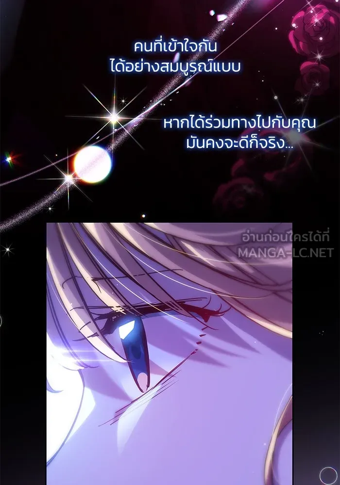 ฟิลเลียโรเซ่กับคำทำนายแห่งมงกุฎหนาม ตอนที่ 155 รูปที่ 6