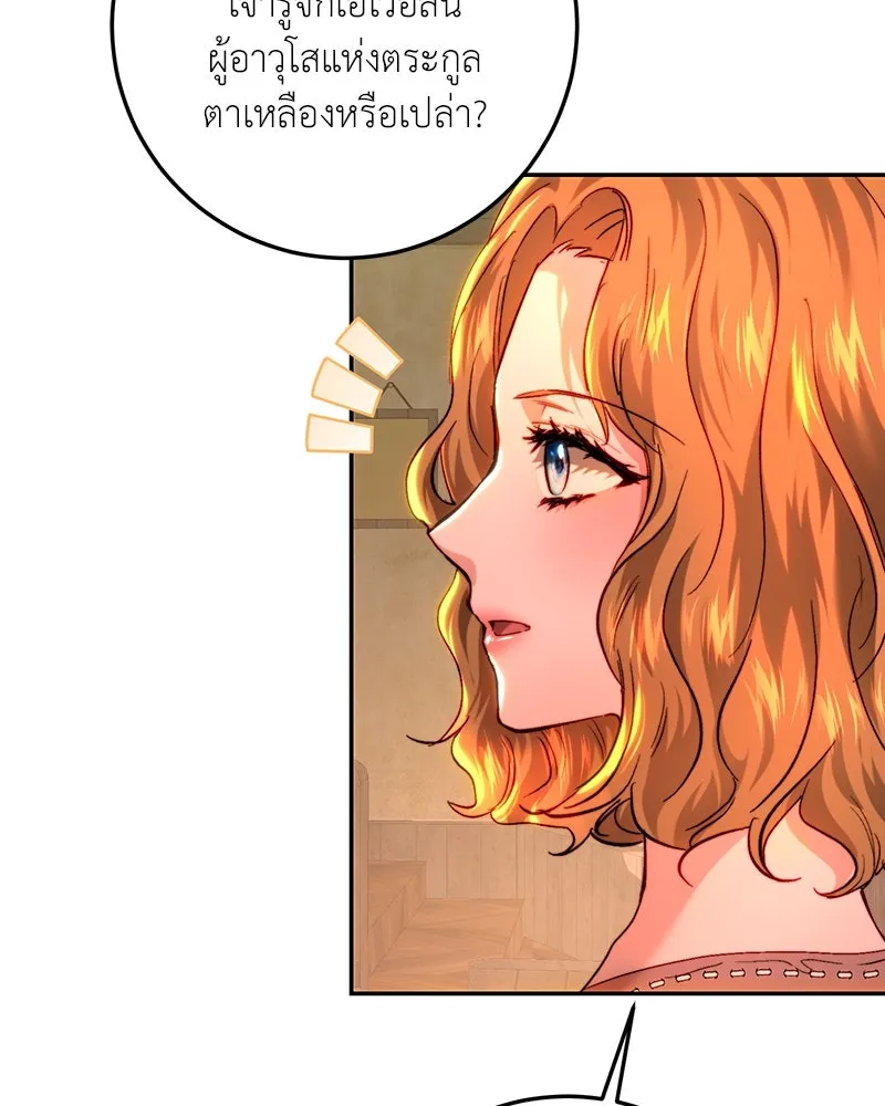 เจ้าหญิงคลั่งแห่งวังหลวง ตอนที่ 86 รูปที่ 5