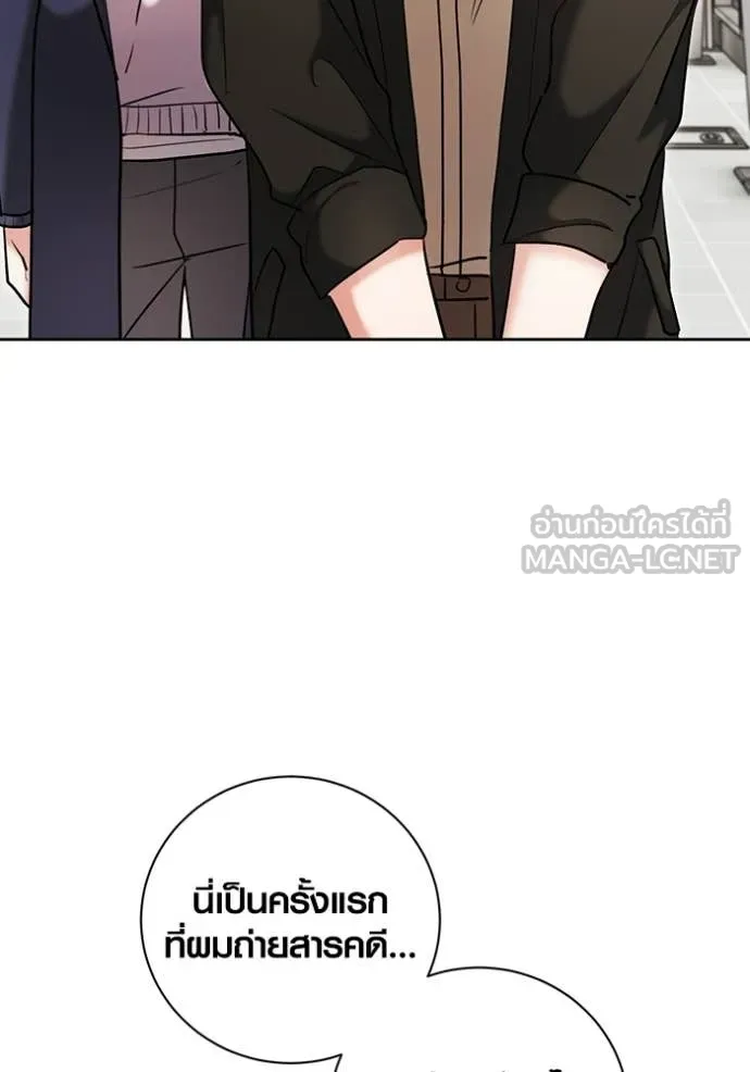 ออร่าดาราอัจฉริยะ ตอนที่ 81 รูปที่ 142