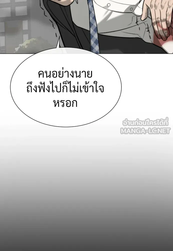 นักฆ่าย้อนวัย ตอนที่ 98 รูปที่ 51