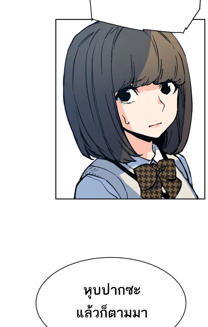 พี่ชายสายบอดี้การ์ด ตอนที่ 2 รูปที่ 157