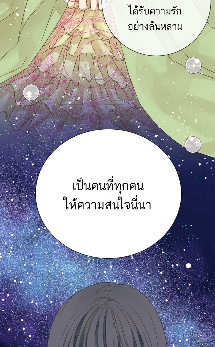 ฉันมันร้าย หรือเพราะโลกไม่น่ารัก ตอนที่ 39 รูปที่ 38