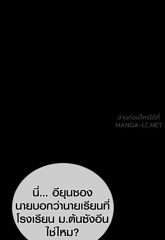 อาชญากรวัยเยาว์ ตอนที่ 68 เดนนรก รูปที่ 204