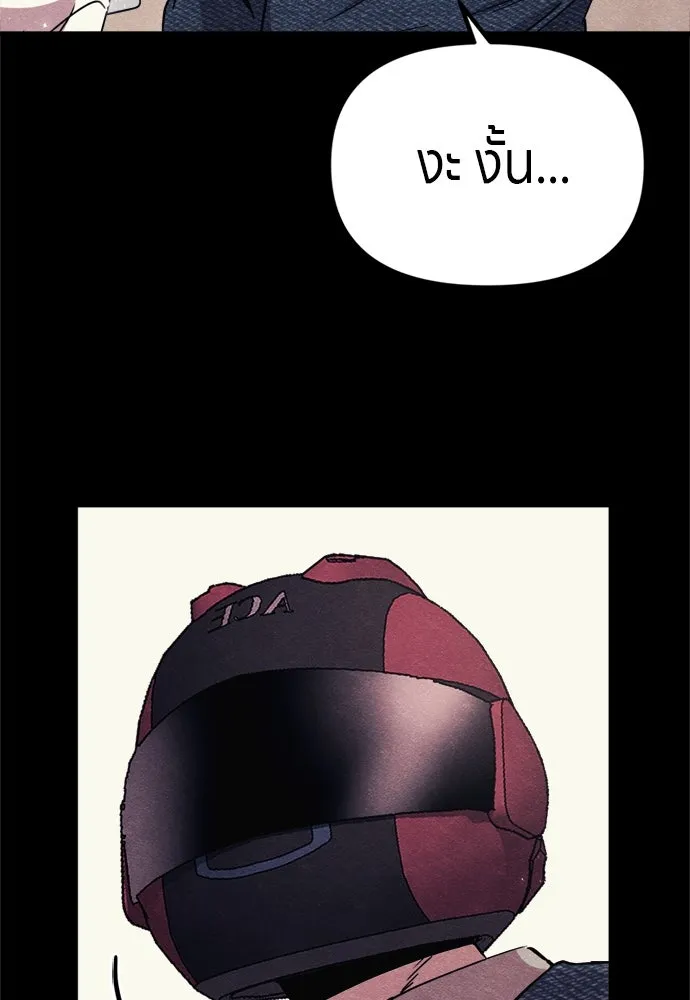 Zombie X Slasher ตอนที่ 58 รูปที่ 67