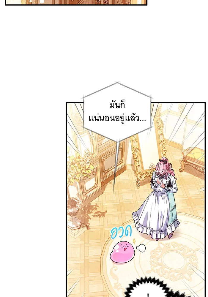 เปลี่ยนบทร้ายให้เป็นบทรัก ตอนที่ 7 รูปที่ 40