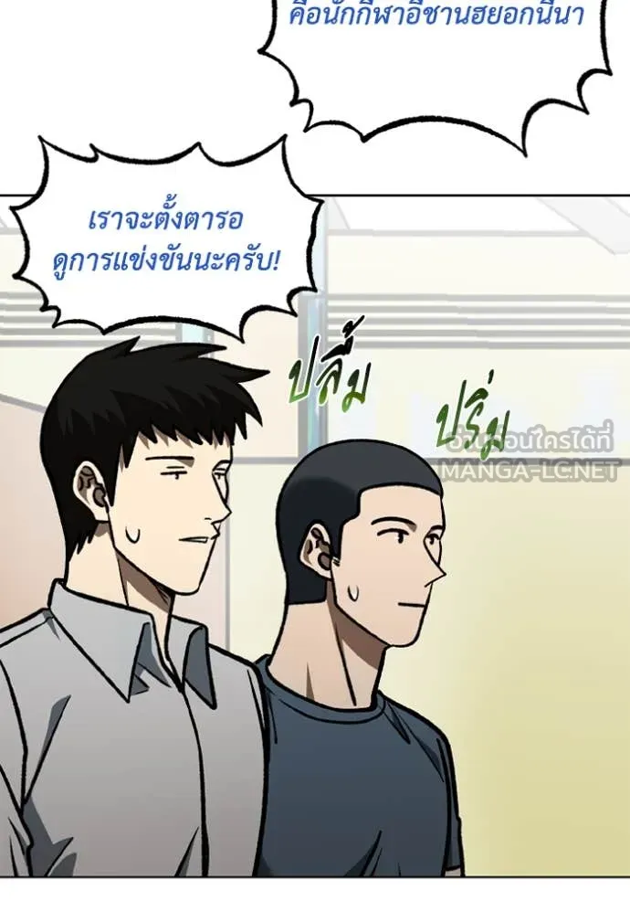 ราชาแห่งอ็อกทากอน ตอนที่ 175 รูปที่ 21