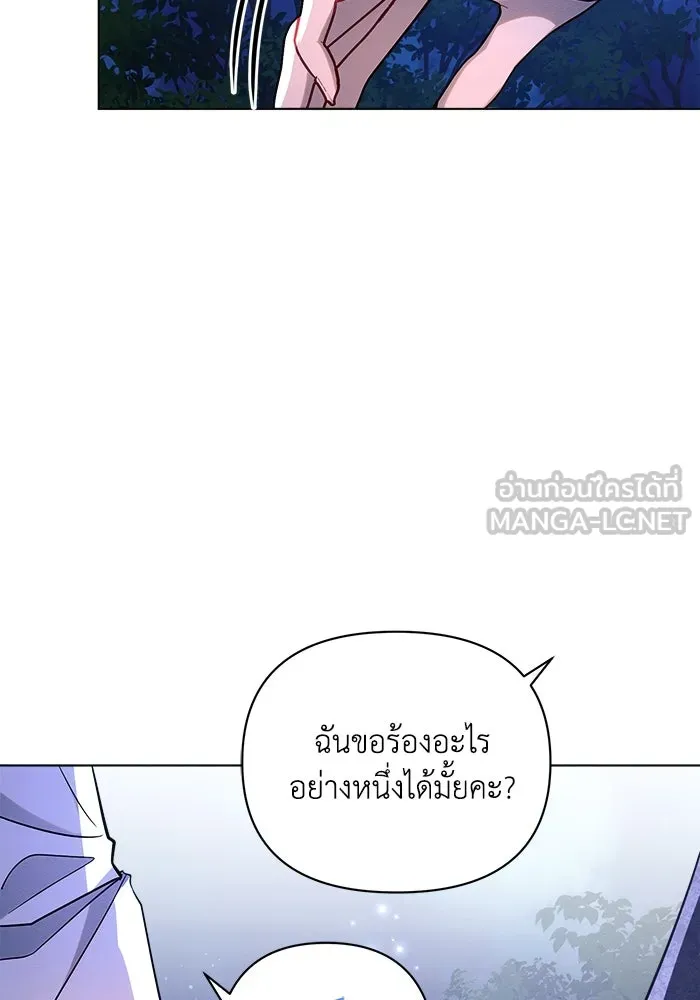 แอชสตาร์ต ตอนที่ 54 รูปที่ 66