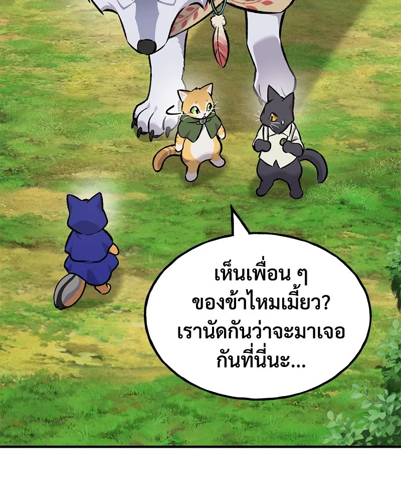 ปลูกผักพิชิตหอคอย ตอนที่ 95 รูปที่ 167