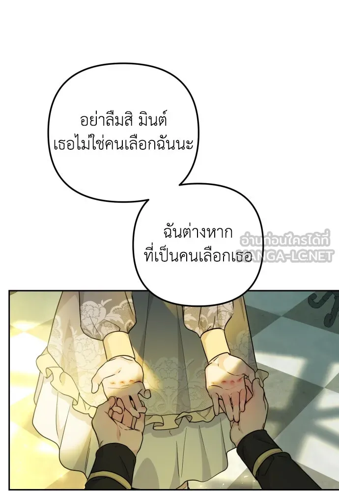 เลดี้มินต์ ตอนที่ 17 รูปที่ 63