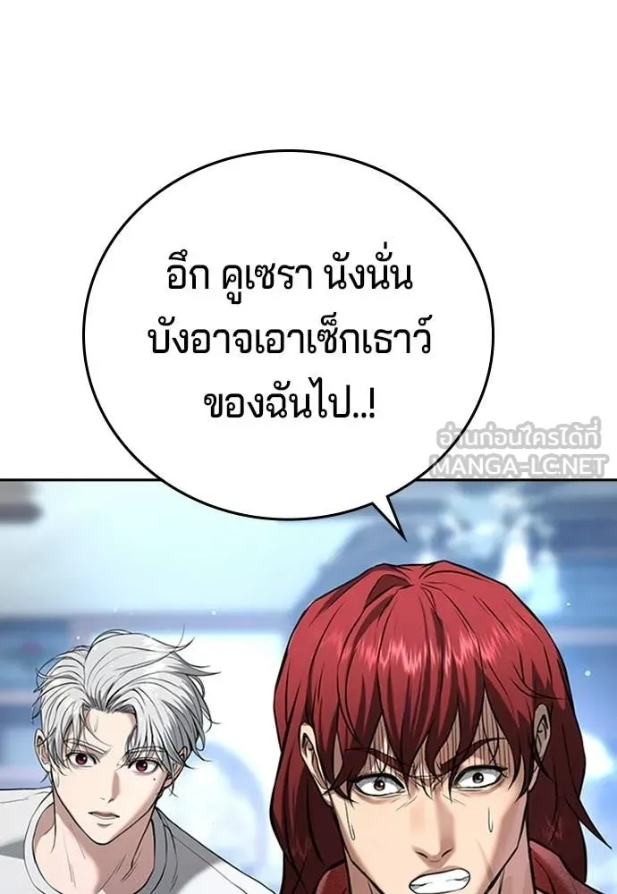 คูเซรา ตอนที่ 55 รูปที่ 91