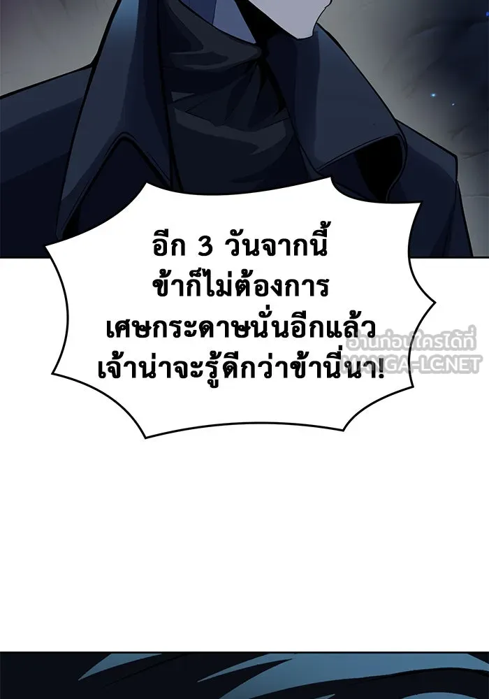 การกลับมาของทรราชวันสิ้นโลก ตอนที่ 2 รูปที่ 123