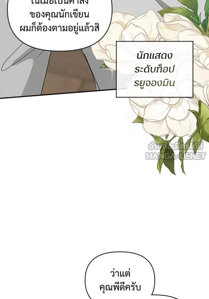 ฉันเนี่ยนะ ตอนที่ 8 รูปที่ 22