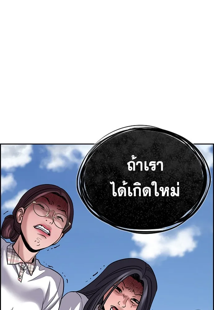 การศึกษาที่แท้จริง ตอนที่ 255 รูปที่ 122