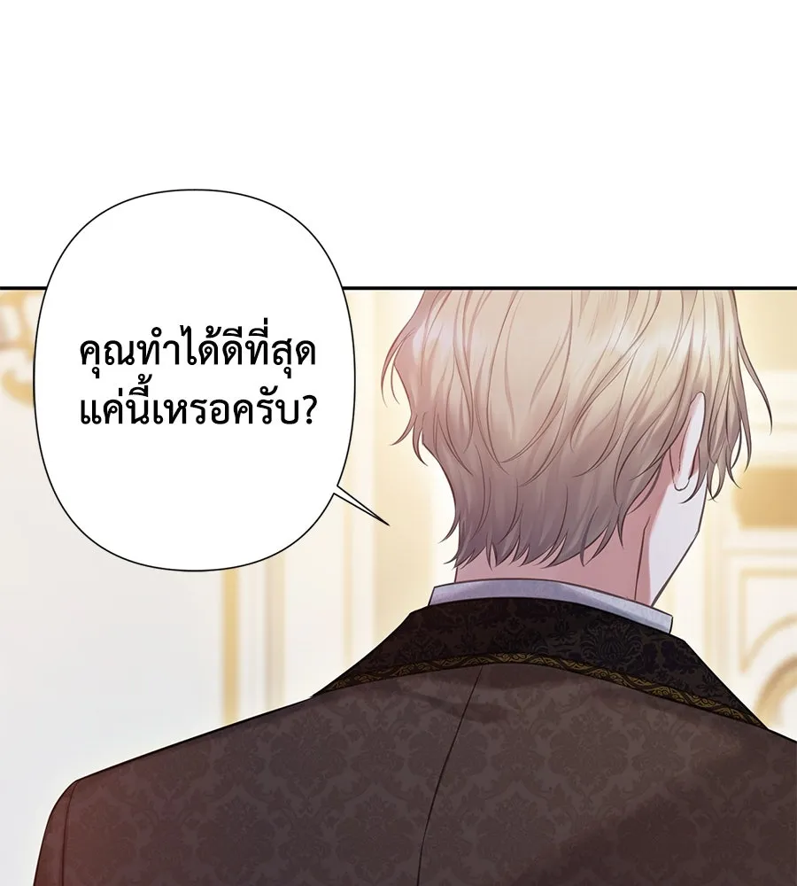 บาสเตียน ตอนที่ 26 รูปที่ 95