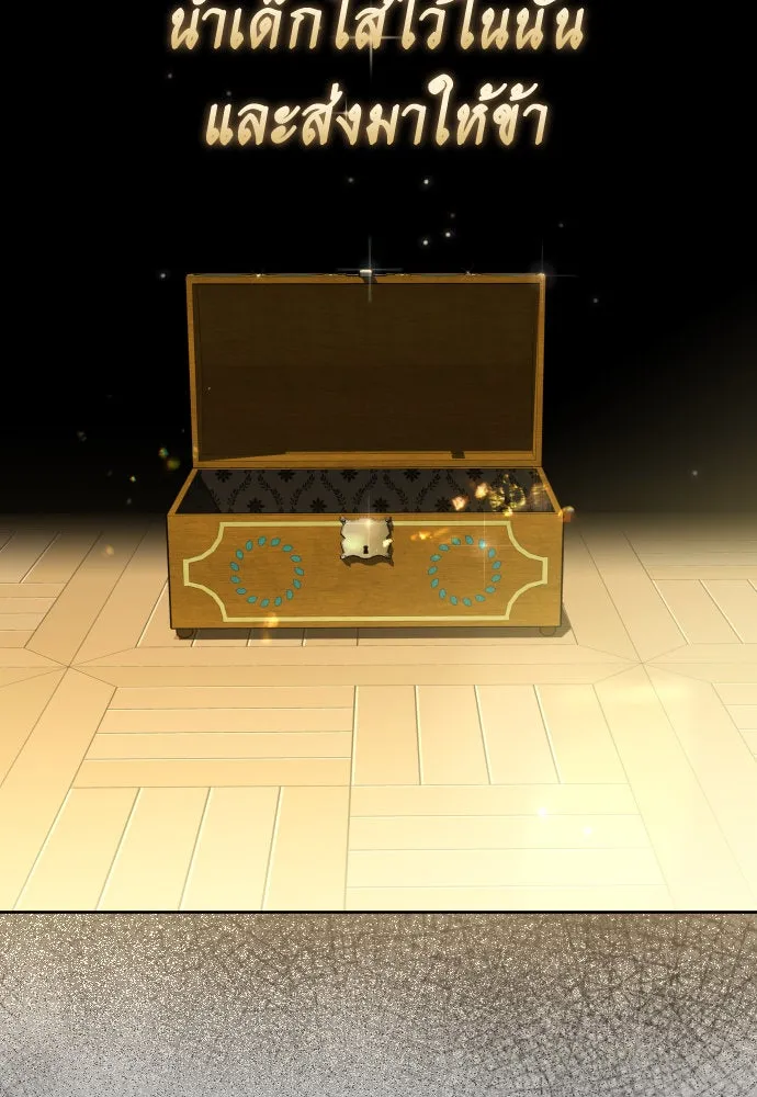 ชิงชีวิตพลิกลิขิตชะตา ตอนที่ 203. เรื่องราวภายในกล่อง(9) รูปที่ 2