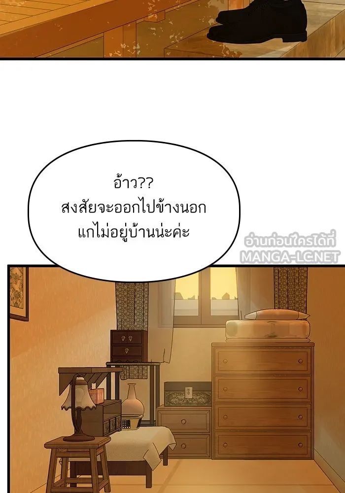 ฉันมันร้าย หรือเพราะโลกไม่น่ารัก ตอนที่ 187 รูปที่ 3